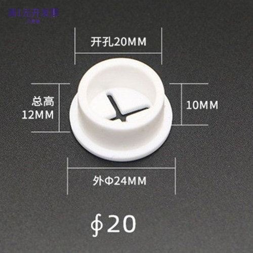 十字胶塞防尘塞橡胶软塞家具背景