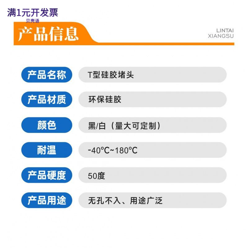 T形硅胶堵头耐高温橡胶孔塞软胶
