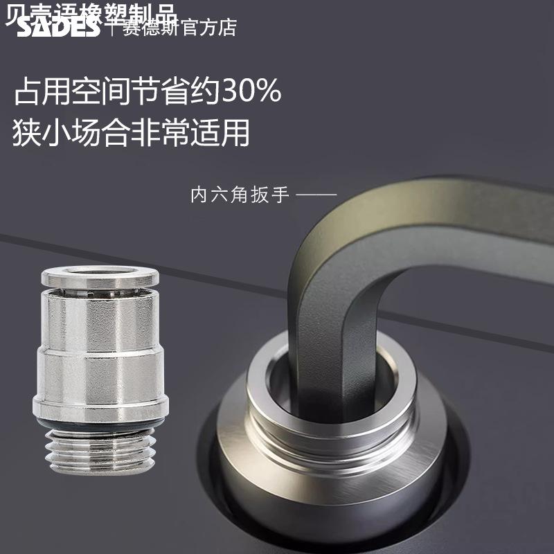 SADES铜镀镍TKC不锈钢BKC直通内牙PMF气动PCF快速外螺纹POC接头PC