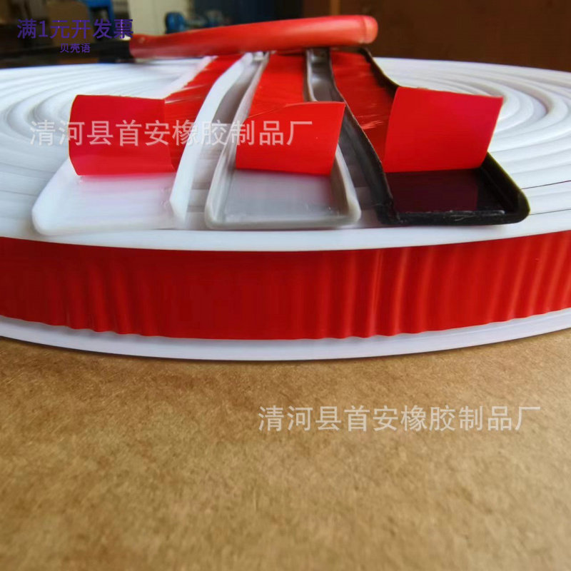 TPE衣柜U型木板橱柜包边条桌椅自