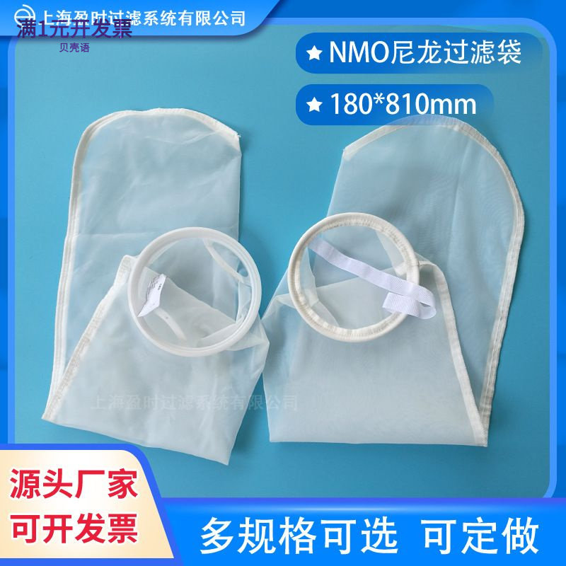 尼龙过滤袋1号2号油漆胶水切削液