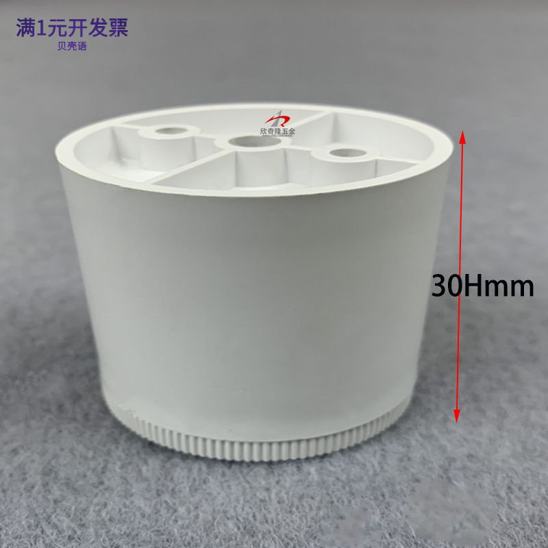 50*30可调脚ABS塑料家具胶垫圆形
