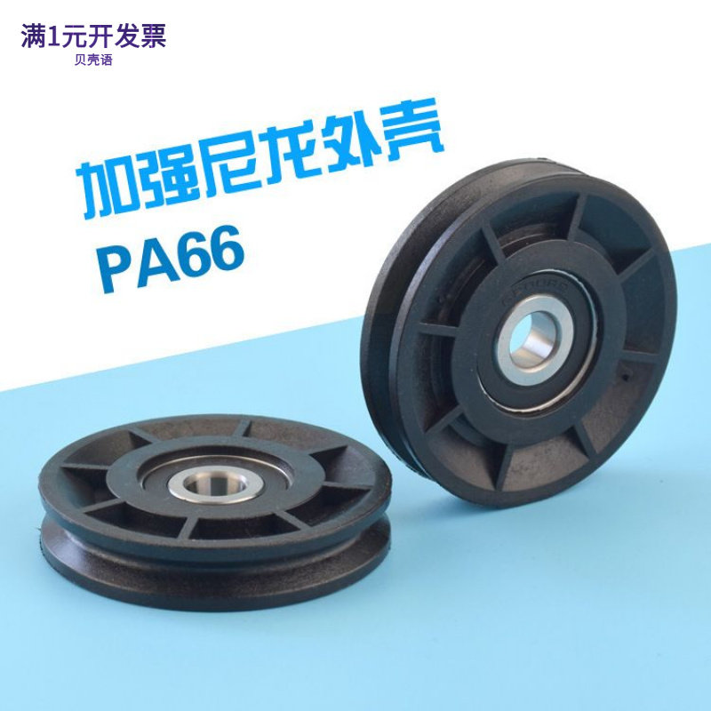 包塑V槽轴承滑轮6200钢丝绳过线