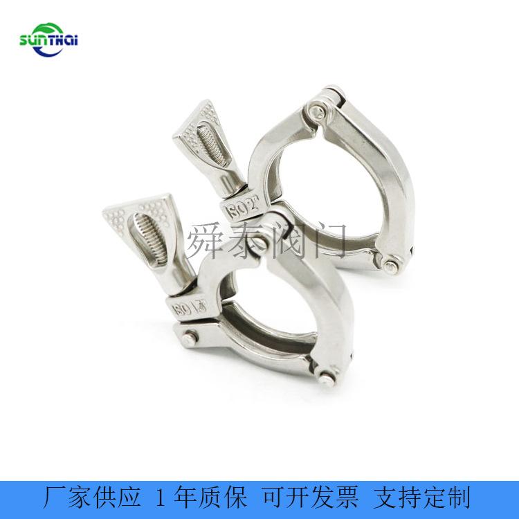 304卫生级不锈钢三段快装卡扣三节式卡盘精铸卡箍管夹抱箍