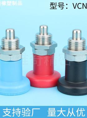 VCN216短型分度销PXSAPXRAPXRKGN607弹簧定位销复位自锁型旋钮柱