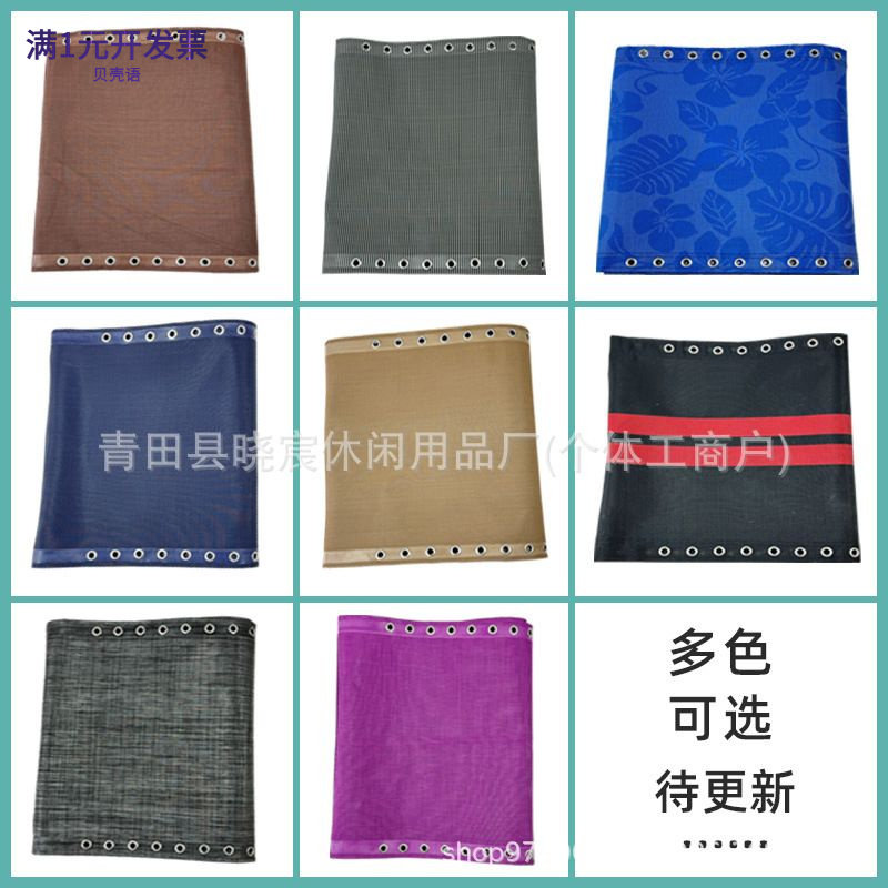 躺椅配件大全专用布折叠椅替换布