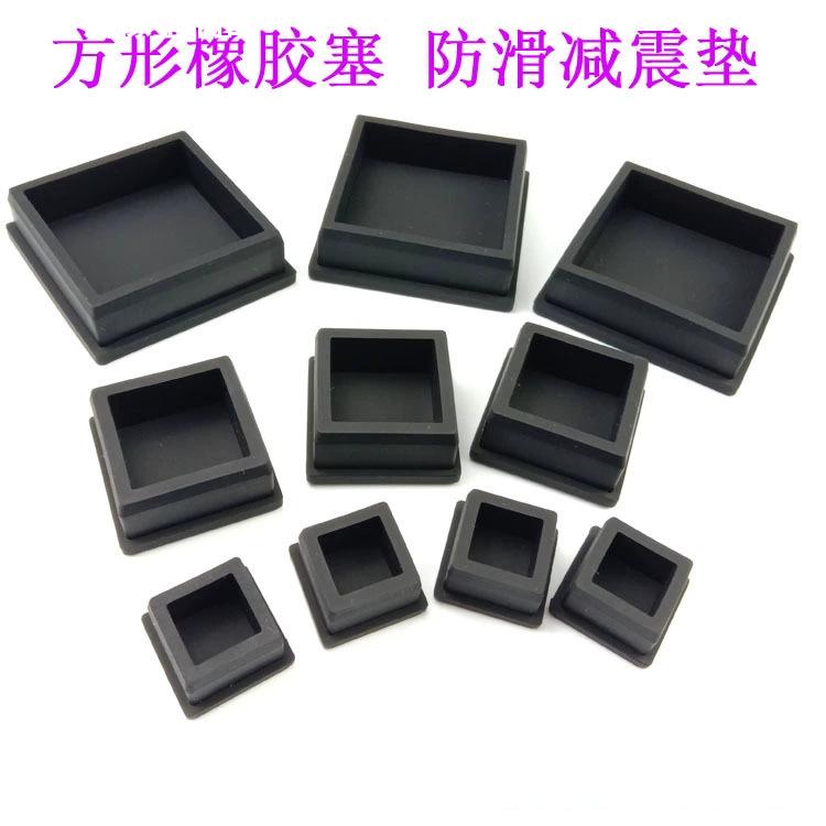 方管堵头硅胶防滑橡胶方外套环保软胶套铁管套钢管桌椅脚套保护套