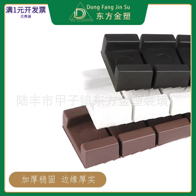 东方金塑家具水平垫片阻门器橱柜