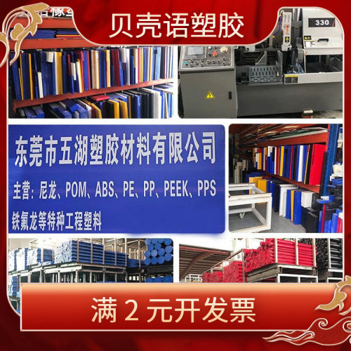 白色POM板聚甲醛赛钢棒 PA66尼龙板铁氟龙防静电聚四氟乙烯棒加工