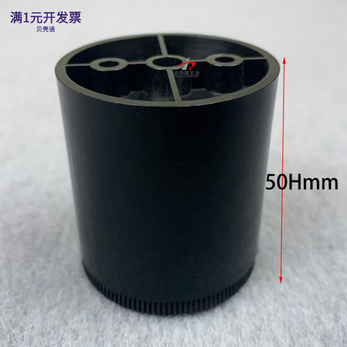 ABS圆形加厚塑料可调节脚办公家