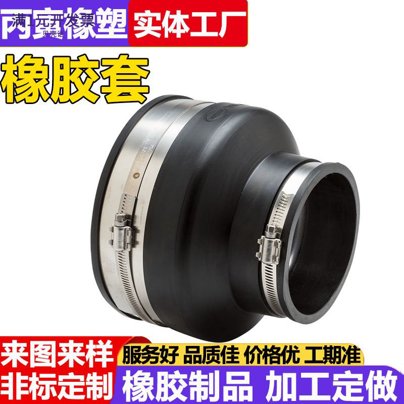 波纹过渡接头PVC柔性接头插管橡