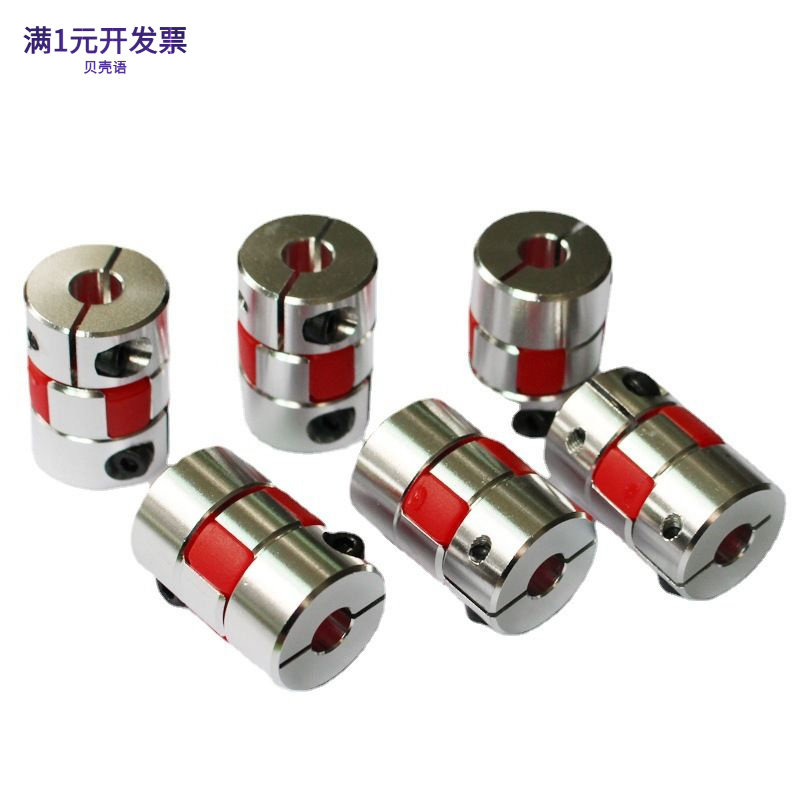 铝合金雕刻机丝杠梅花联轴器D25L