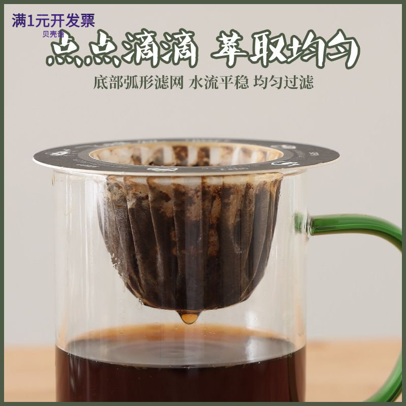 【支持打样】飞碟滤纸挂耳式咖啡