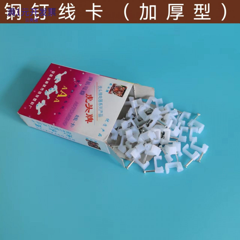 线夹塑料钢钉线卡管卡方型圆型钉