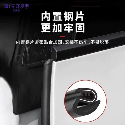 汽车门b密封条卡槽B胶条门缝隔音