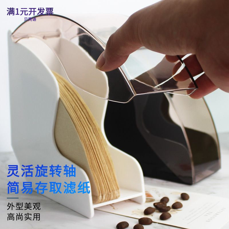 塑料防尘滤纸盒滤纸架咖啡店V60