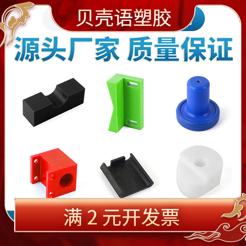 蓝色pom板加工 黑白聚甲醛任意零切 耐磨抗压数控车床cnc加工包邮