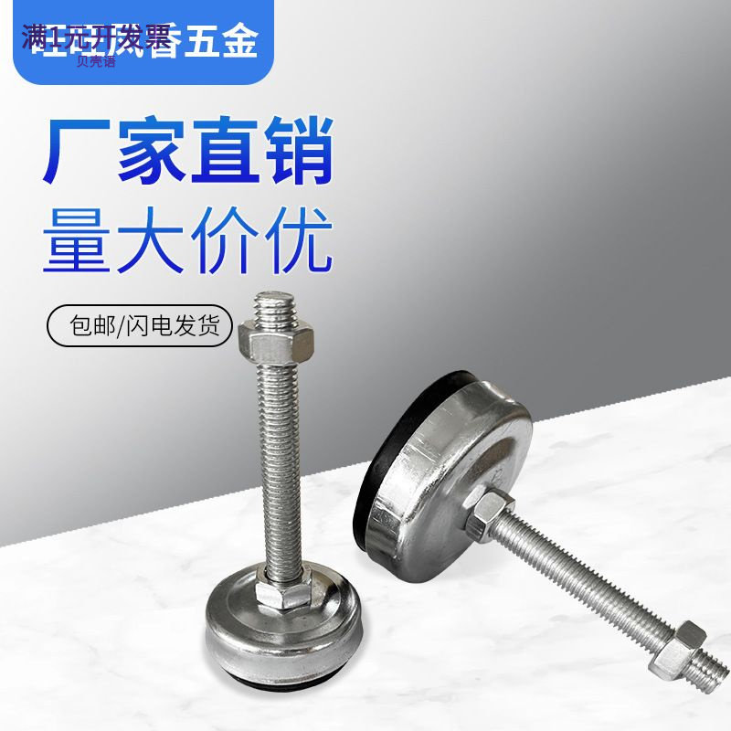 高脚杯镀/锌带脚垫脚杯/工作台支