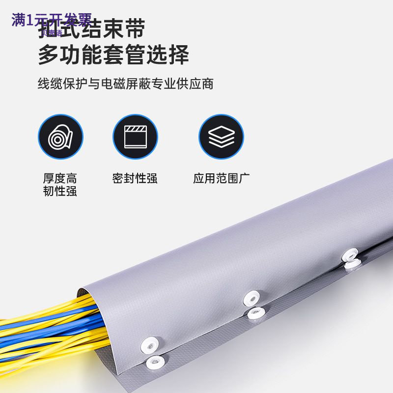 扣式结束带PC系列环保阻燃带包布