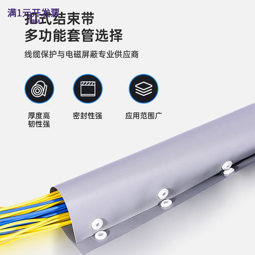 扣式结束带PC系列环保阻燃带包布
