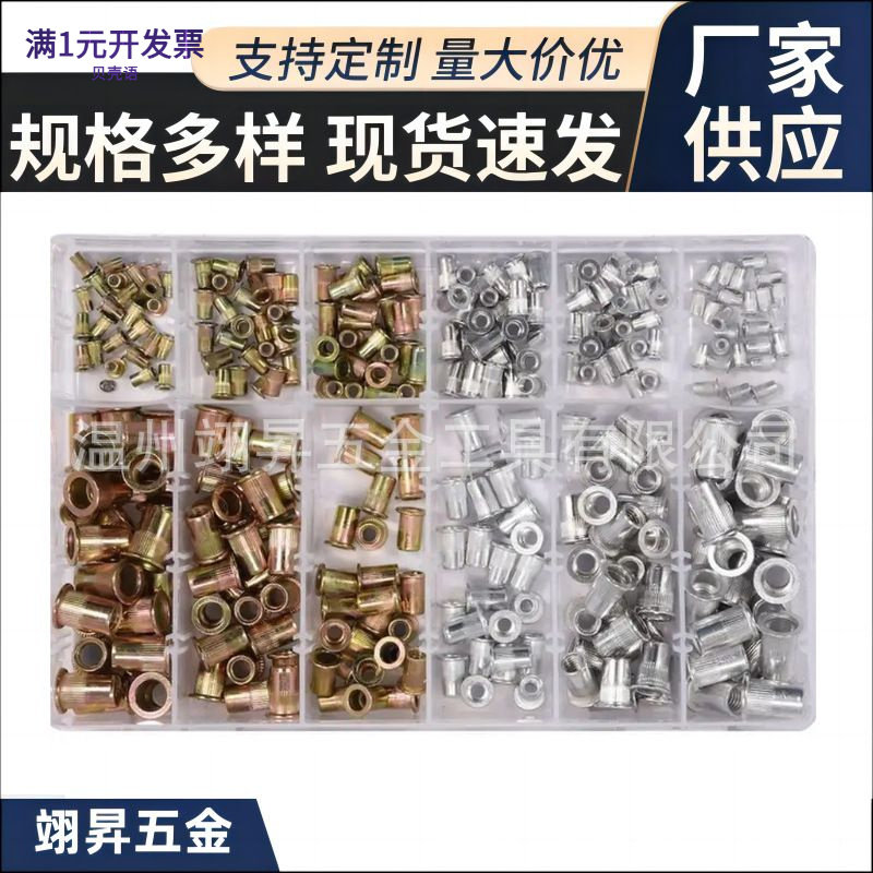 跨境拉铆头150个300个盒装镀彩锌