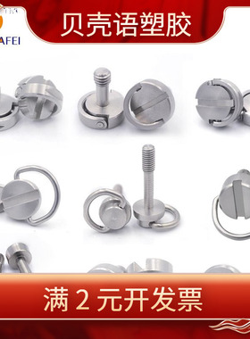 M2M5M6M8快拆螺丝碳钢镀镍不锈钢手拧吊环显示器紧固螺钉