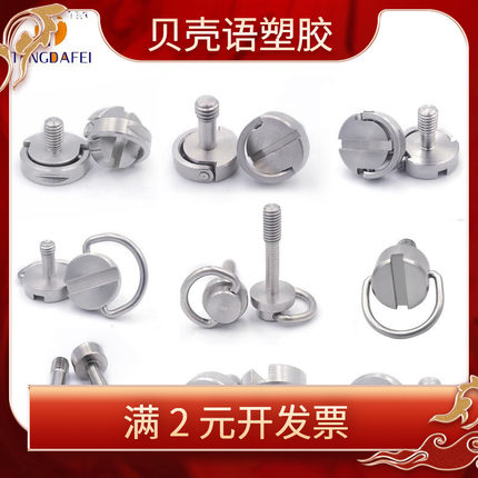 M2M5M6M8快拆螺丝碳钢镀镍不锈钢手拧吊环显示器紧固螺钉