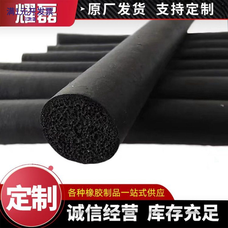 EPDM发泡橡胶条三元乙丙发泡圆条