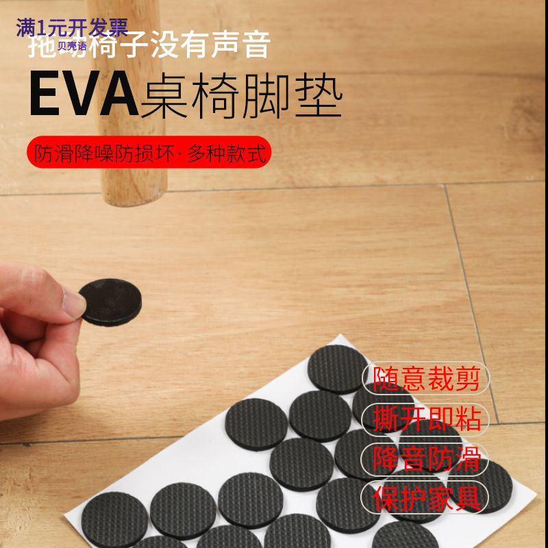 加厚静音桌脚垫防滑多功能地板桌