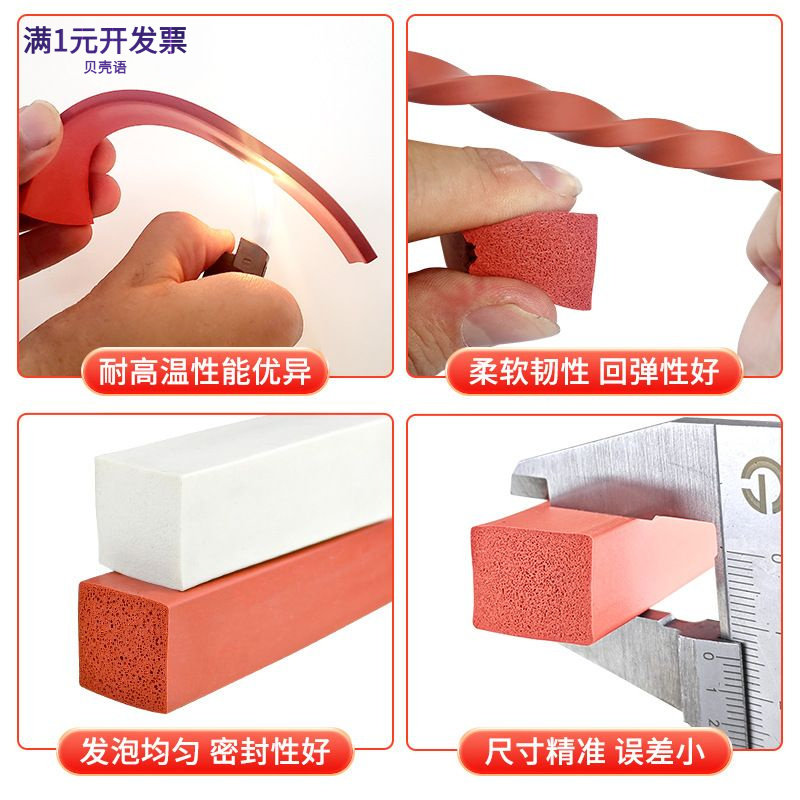 硅胶发泡密封条耐高温平板橡胶方