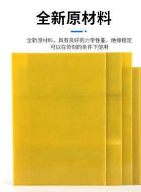 3mmB级黄色绝缘板阻燃耐压耐高温绝缘板3240环氧树脂板多规格
