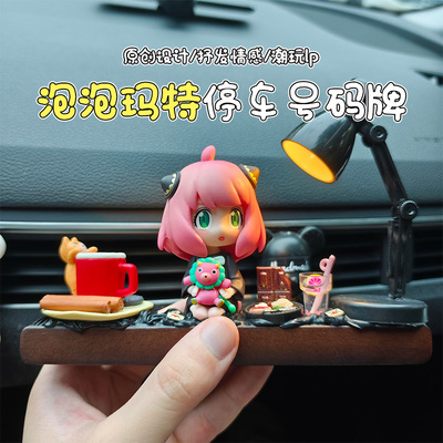 泡泡玛特停车牌汽车临时号码