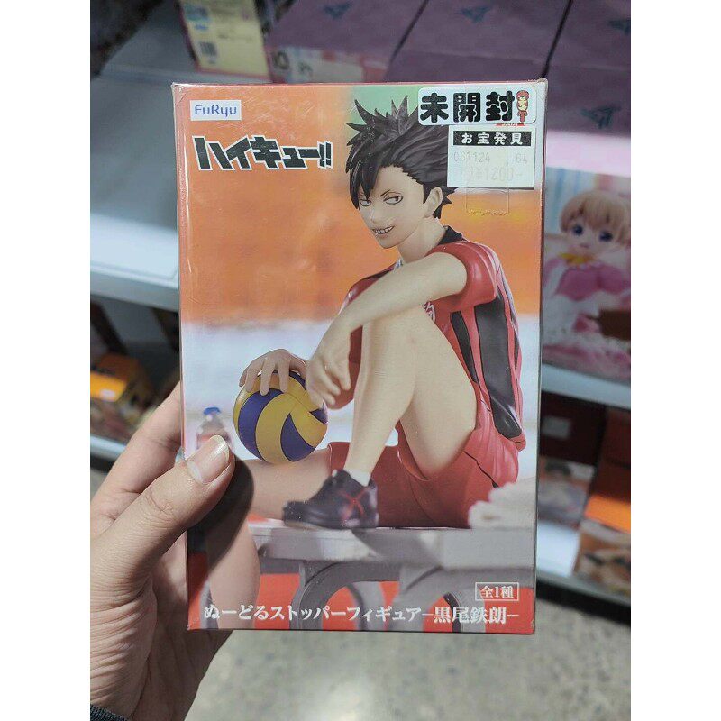 日本正版 FURYU 排球少年 黑尾铁朗 泡面压景品手办动漫周边