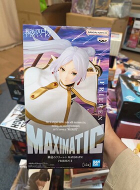 正版 Banpresto 万代 葬送的芙莉莲 MAXIMATIC 芙莉莲II 景品手办