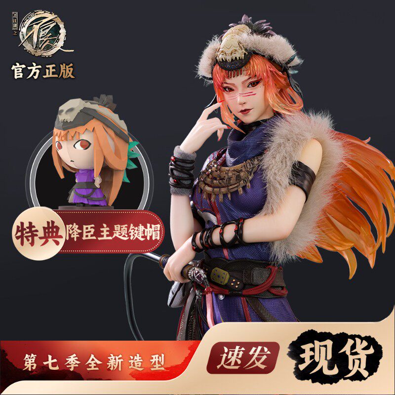 画江湖之不良人降臣1/7手办