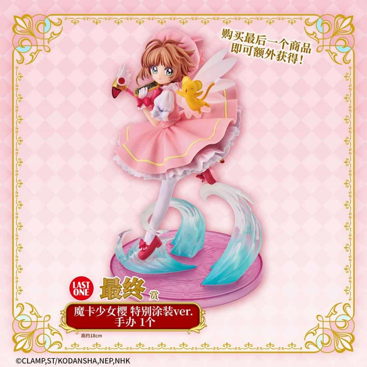万代日本正版魔卡少女樱手办
