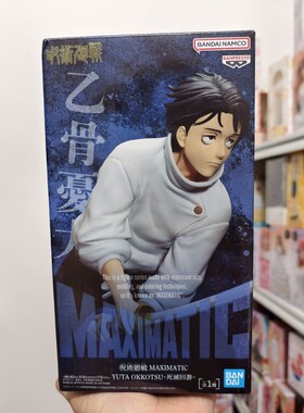 日版正品 万代 眼镜厂 咒术回战 乙骨忧太 MAXIMATIC 景品手办