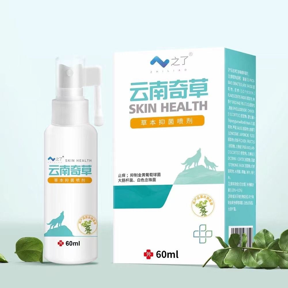 【元旦立减】云南奇草皮肤宠物喷剂宠物皮肤真菌喷剂皮肤病草,宠物/宠物食品及用品,猫狗环境除臭/除菌剂,淘宝优惠券,粉丝福利购,淘宝优惠卷
