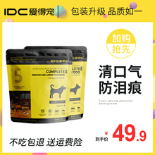 幼犬小狗泰迪雪纳瑞通用型成犬粮1