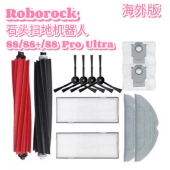 石头Roborock 拖布滚刷尘袋 Ultra扫地机适配件尘盒滤网S8 Pro