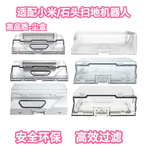 适配石头扫地机G10S配件集尘盒T7S/S50/T7 PRO小米1S灰尘盒垃圾盒