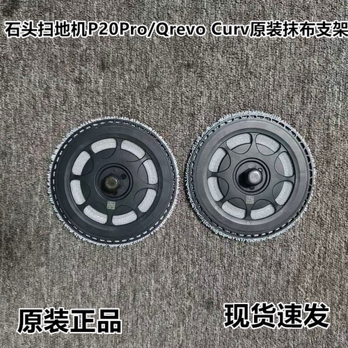 适配石头扫地机器人G20S Ultra/G30 U拖布支架抹布模块配件抹布盘