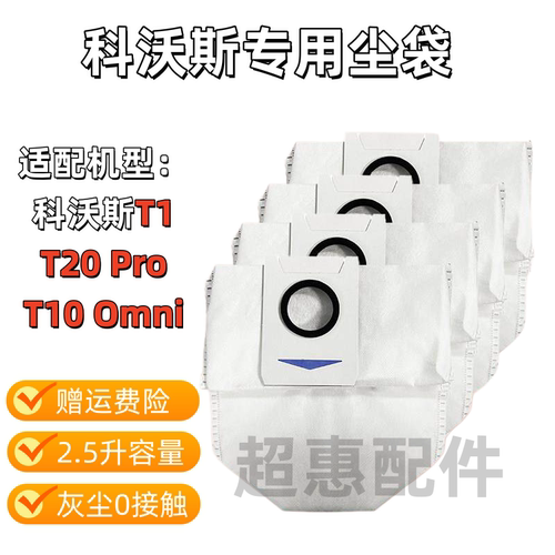 适配科沃斯X1/T20promni
