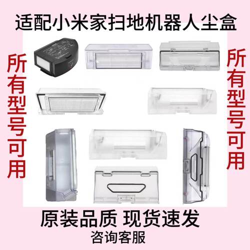 扫地机器人集尘盒灰尘盒