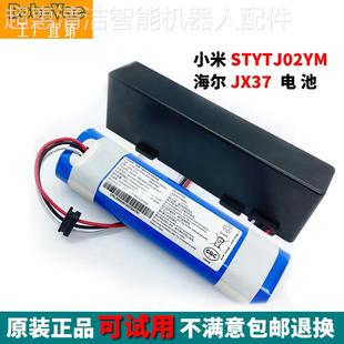 适用米家扫地机STYTJ02YM电池海尔JX37原装 B106CN 配件小米扫拖3C