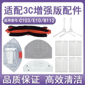 适配米家小米扫拖一体机3C增强版 E10边刷主刷抹布拖布滤网行走轮