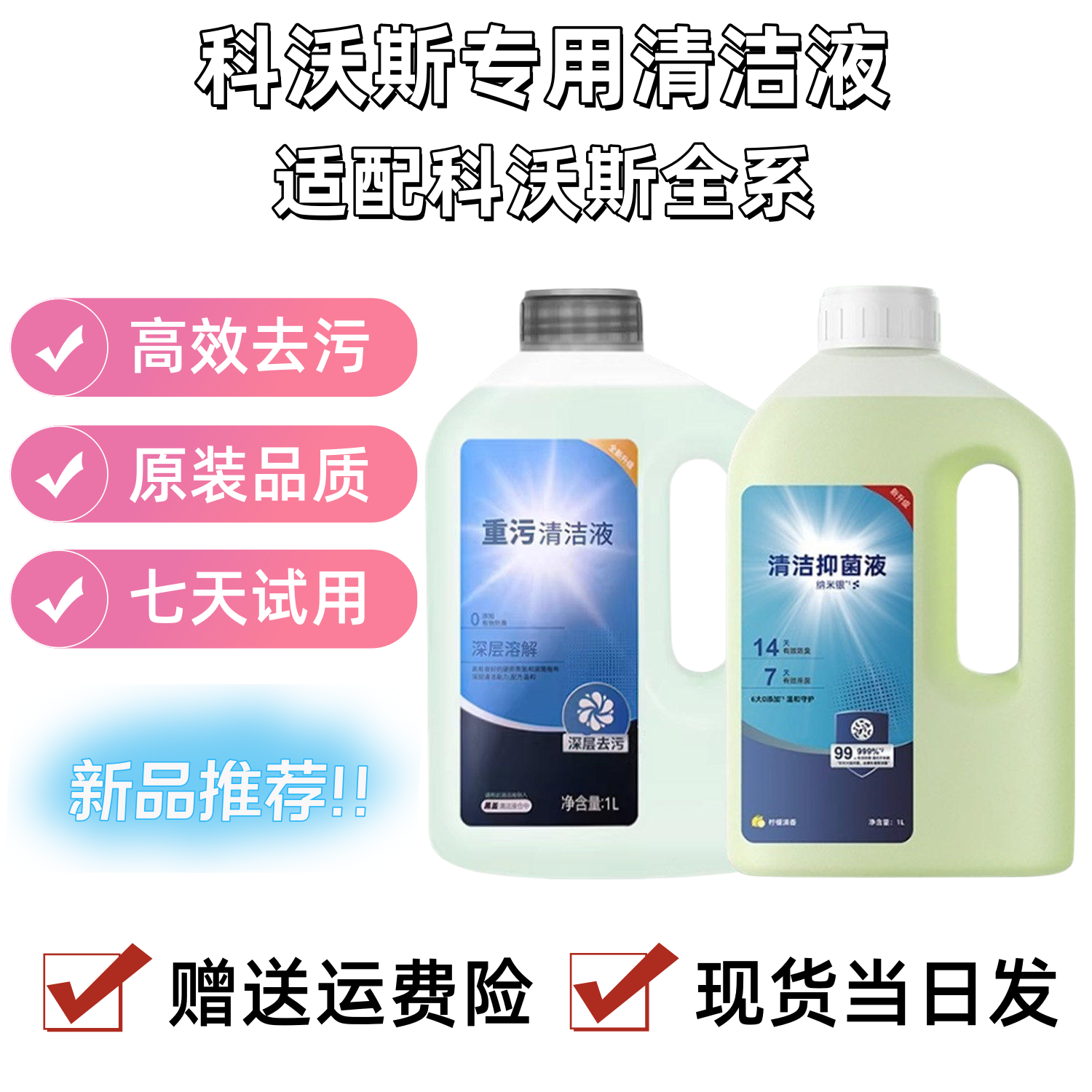 适配科沃斯X11/PRO/旋风
