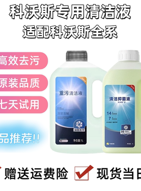 适配科沃斯X11/PRO/旋风