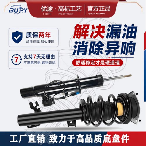 BUPY福特耐用减震器舒适无异响
