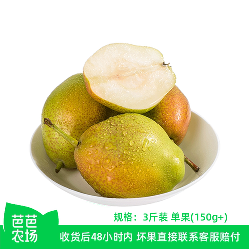 【芭芭农场】红香酥梨3斤150g+【1Y1】